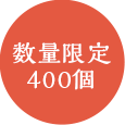 WEB限定