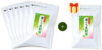 濃くうま新茶　6袋まとめ買いセット＋１袋