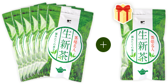 生新茶　6袋まとめ買いセット＋１袋