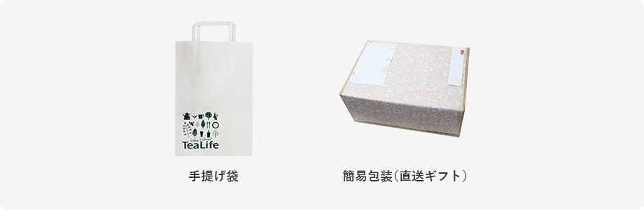 無料ギフト包装、箱入包装 1箱につき150円(税込)