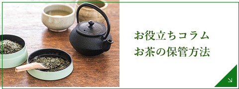 今年の新茶もご期待ください