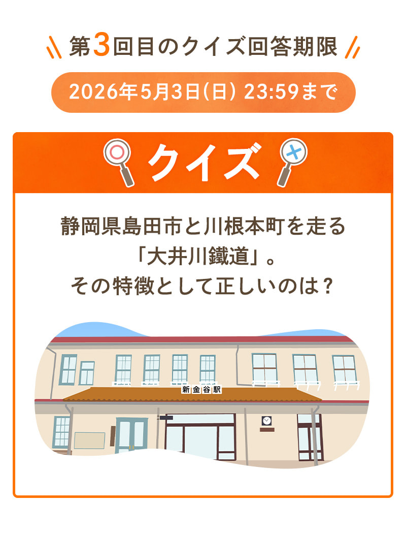 3回目のクイズ
