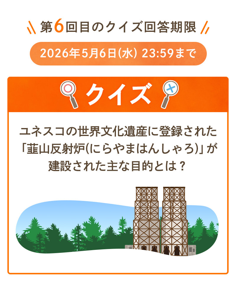 6回目のクイズ