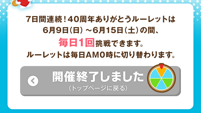 開催終了しました