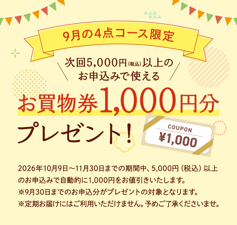 機能性表示食品「プーアール茶のヘルシーボピーチ」ポット用6個も4点選べるコースならプレゼント！