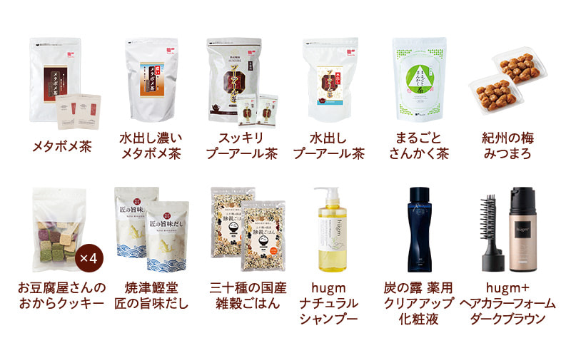 ラインナップはこちら