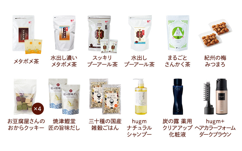ラインナップはこちら