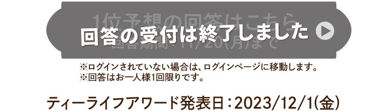回答の受付は終了しました