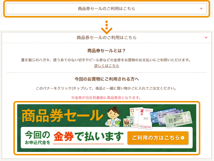 買い物かごの確認