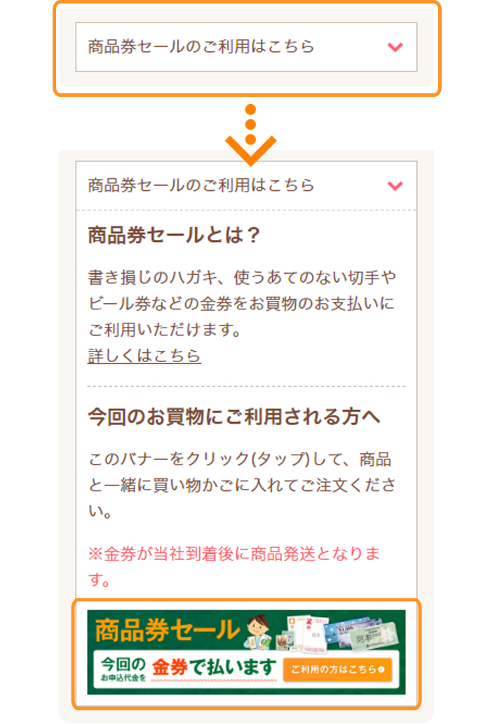 買い物かごの確認