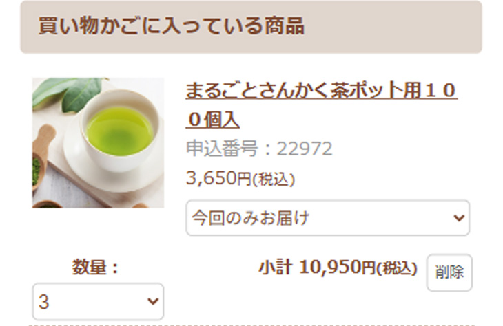 買い物かごの確認