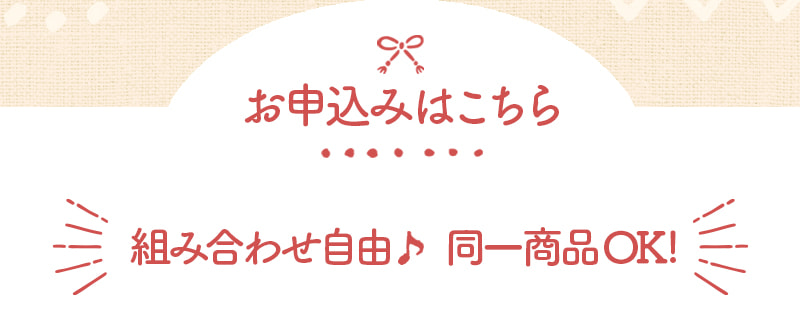お申込みはこちら