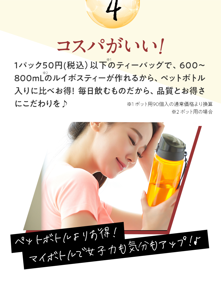 理由4:コスパがいい!