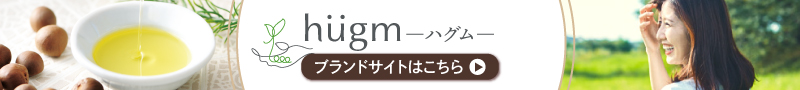 hugm(ハグム)ブランドサイト