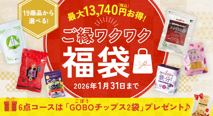 ご縁ワクワク福袋