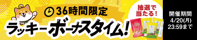 ラッキーボーナスタイム