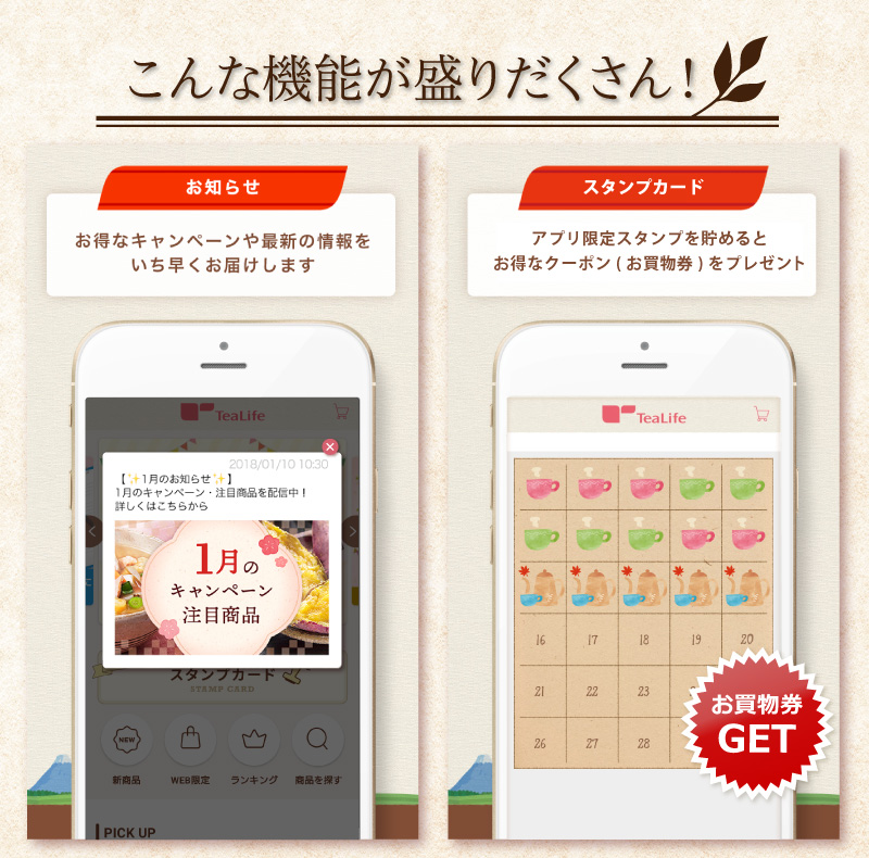 こんな機能が盛りだくさん! お知らせ 商品検索