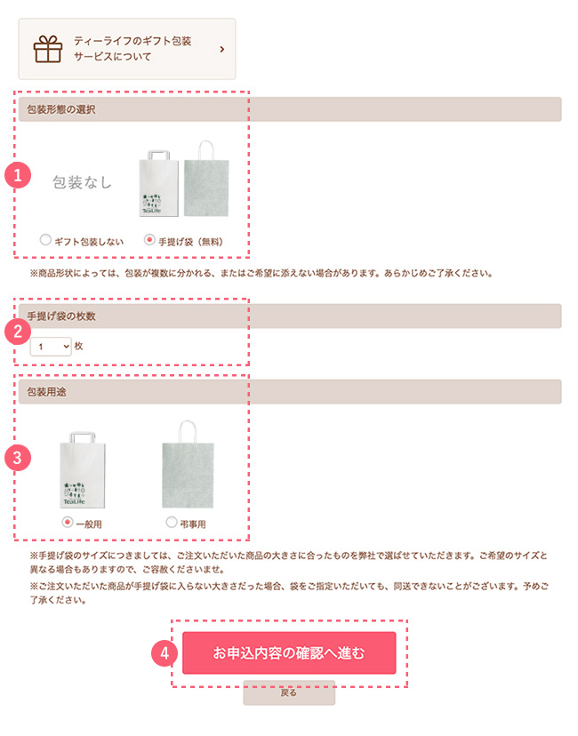 お届け日時指定の入力、お届け先の追加